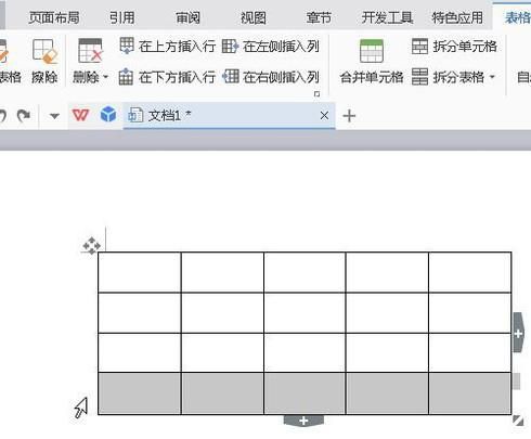 如何在wps的word表格中一次添加多行