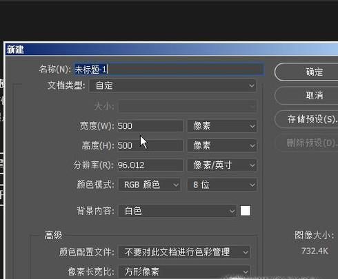 用PS进行多图排版