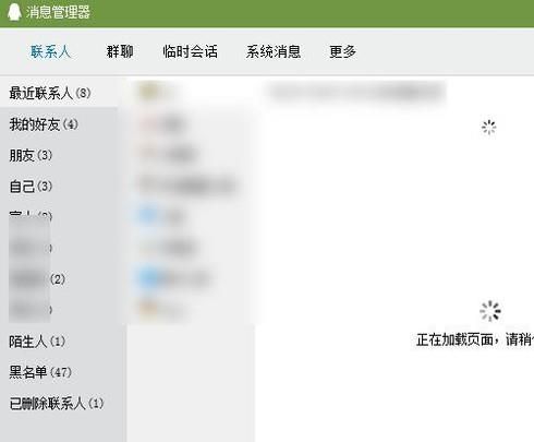 怎么查看qq已删除的好友