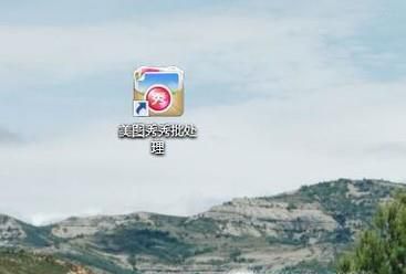 如何使用美图秀秀添加LOGO水印