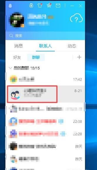 如何利用qq群直播讲课