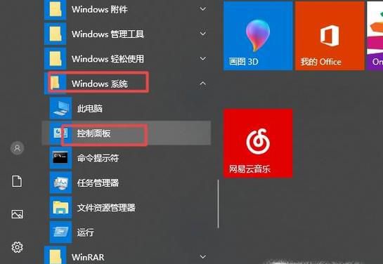 如何管理电脑3d设置
