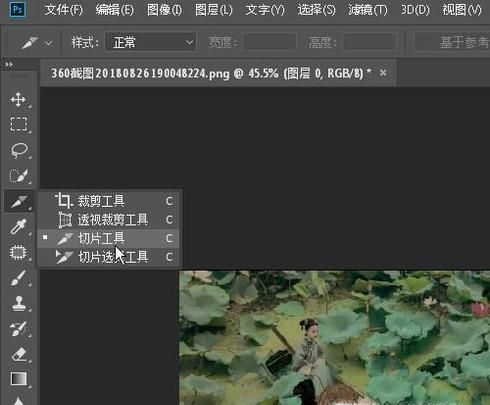 Photoshop怎么快速保存自己需要的切片