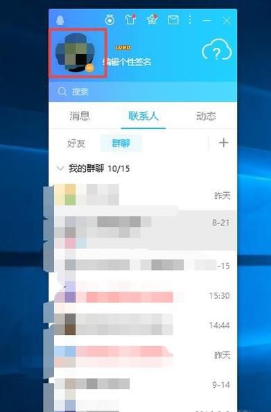 怎么设置QQ空白昵称？