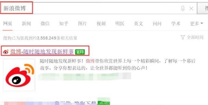 新浪微博数据中心在哪里？微博数据中心如何查看