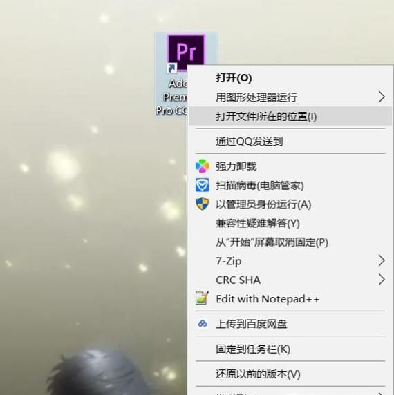 premiere如何安装插件