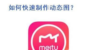 怎样快速做出动态图