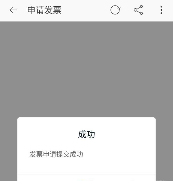 淘宝怎么申请开票