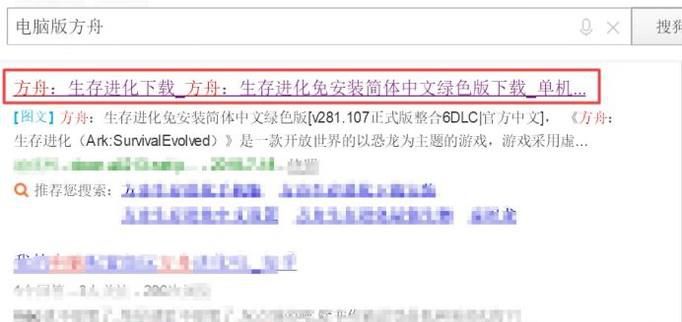 电脑版方舟怎么下载