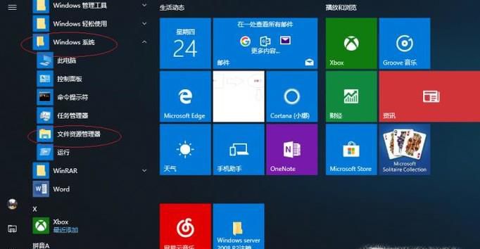 Win10无权访问该文件夹被拒绝访问该怎么办