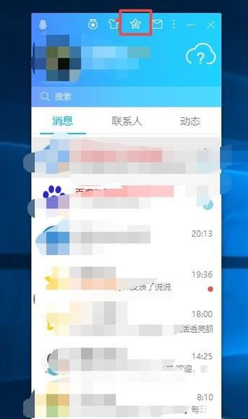 怎么查看自己用QQ账号登录了哪些网站?