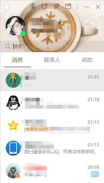 qq语音时怎么放音乐