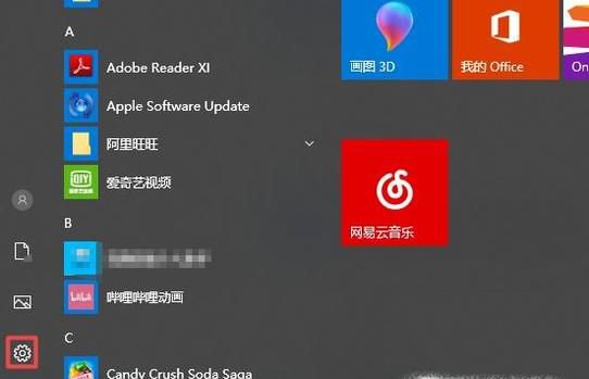 笔记本如何关闭触摸板