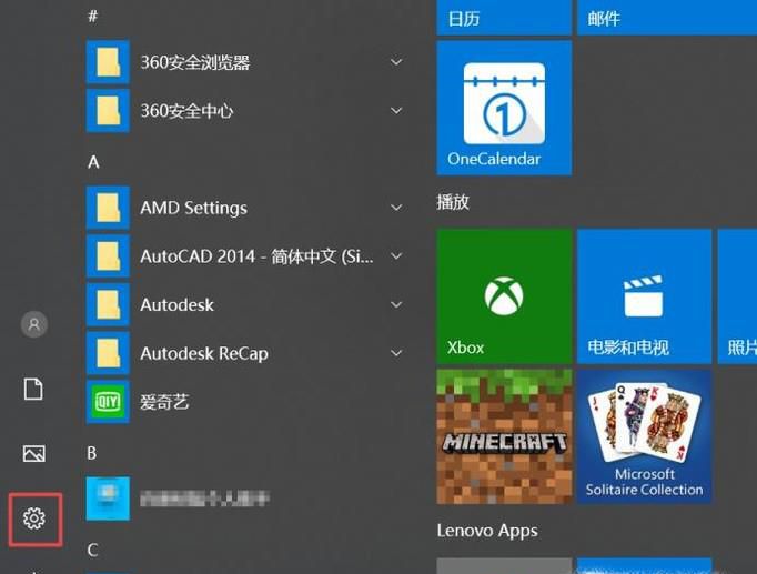 怎么更改电脑任务栏的颜色