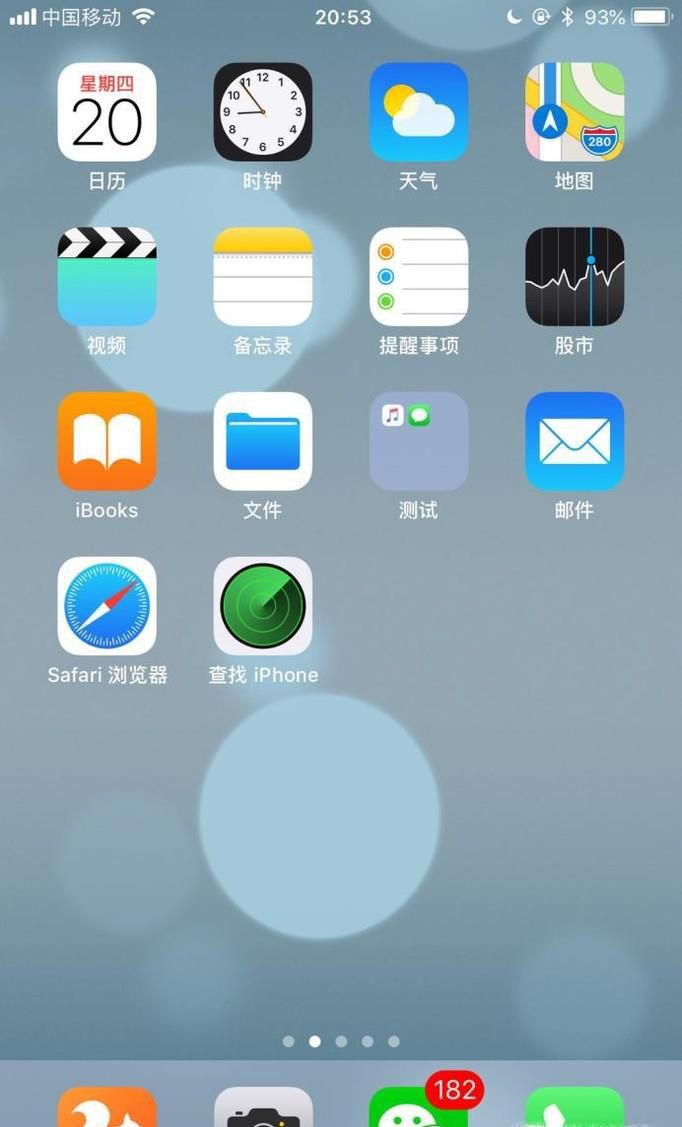 微信中如何建群和改群名称