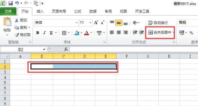 怎样制作签到表