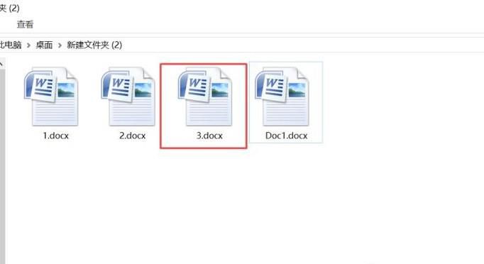 多个word文档如何快速合并成一个文档
