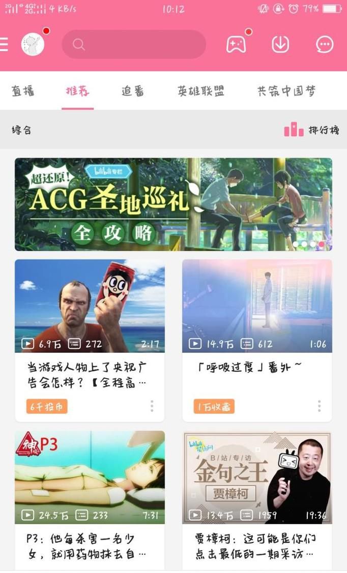 教你怎么成为B站的正式会员