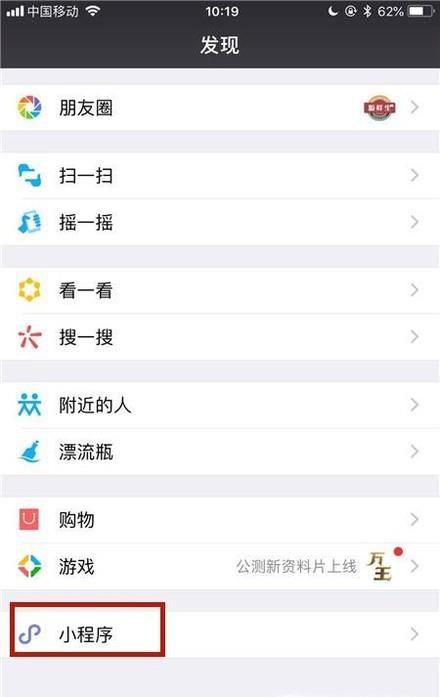 怎么禁止微信小程序使用我的地理位置