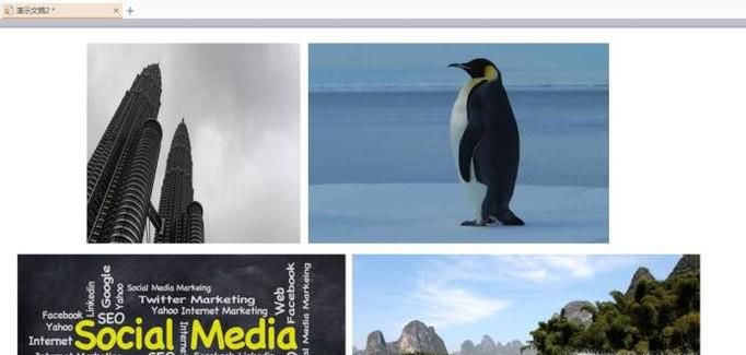 WPS演示怎么做形状裁剪