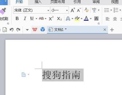 wps文字方向怎么设置？wps文字方向竖向？
