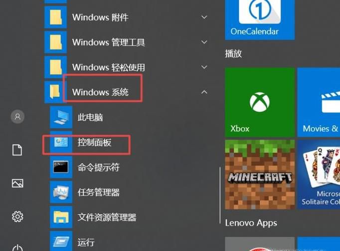 电脑桌面图标有小盾牌怎么办