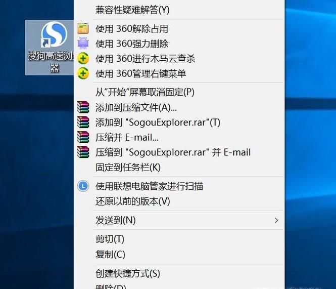 电脑桌面软件图标怎么更改