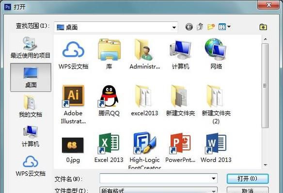 PS教程：如何从图片里抠出LOGO文字