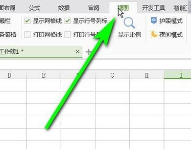 wps中的excel表格怎么固定某一行