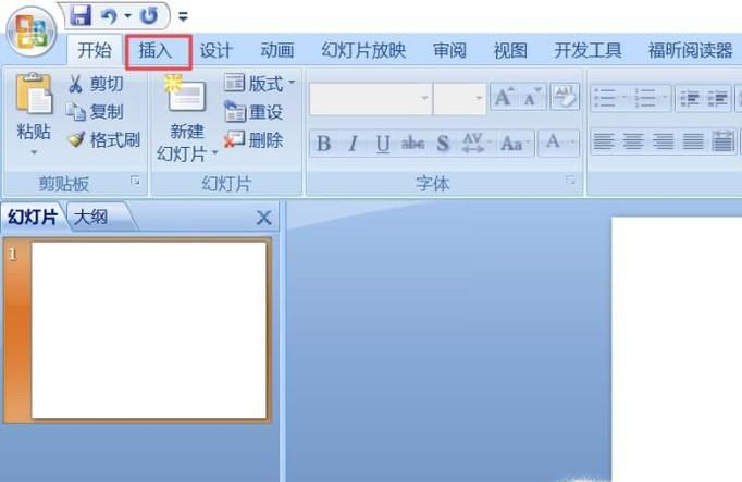 ppt怎么添加水印，ppt加文字图片水印方法