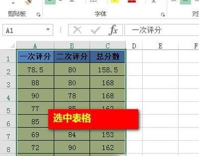 如何将excel表格复制成图片