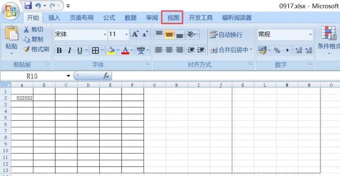 打印Word、Excel多打一张白纸怎么办？