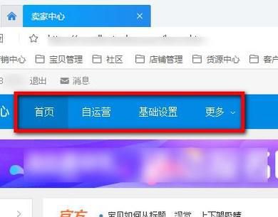 淘宝卖家的联系电话如何修改？