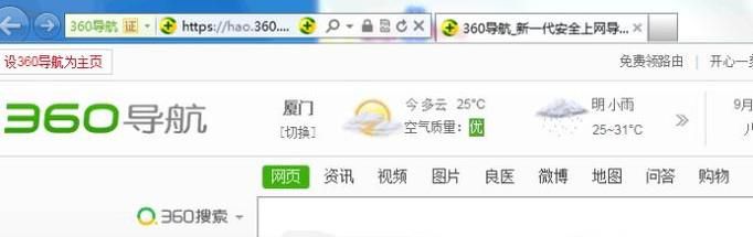 解决浏览器总是崩溃问题
