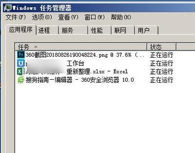 如何终止电脑应用程序和进程