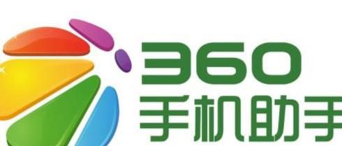 如何利用360手机助手导入通讯录