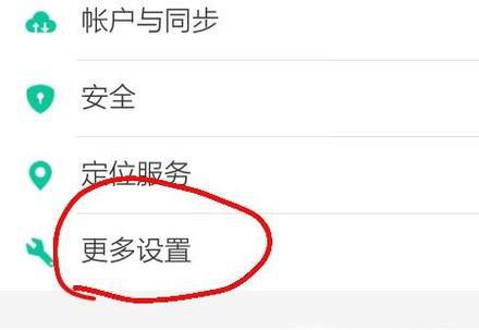 如何在手机中更改软件的储存位置？