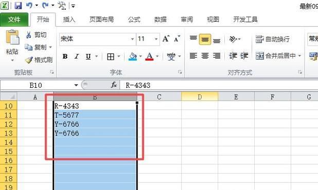 在excel中如何去掉一列中的一些字母