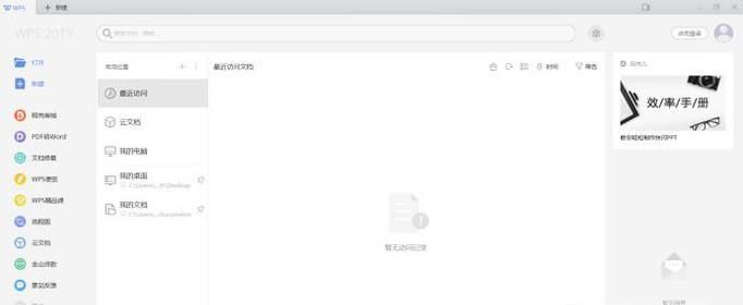 WPS表格文档如何正反面打印