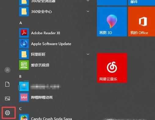 如何完美应用win10中的麦克风？