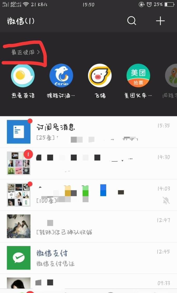 怎样卸载微信里的小程序 如何删除微信小程序