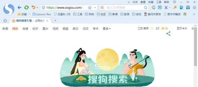 电脑网页上怎么截屏