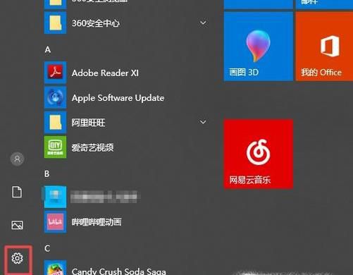 如何更改W10系统电脑桌面背景？