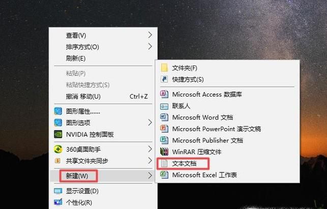 怎样用电脑制作“txt”格式文件