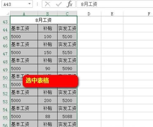 Excel表格中如何更改字体颜色？