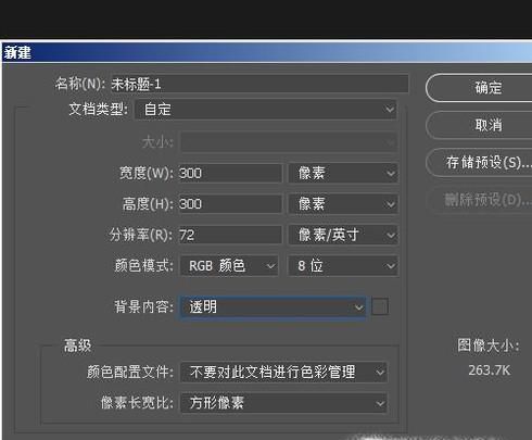 ps怎么把背景变白
