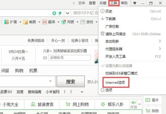 360浏览器怎么把弹出窗口拦截关掉？