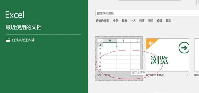 EXCEL技巧——如何制作签约合同到期提醒表
