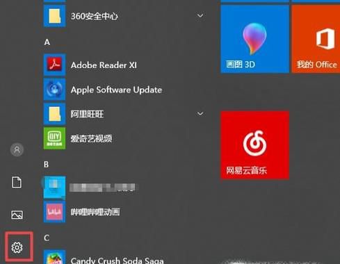 怎么去修改电脑应用的储存位置