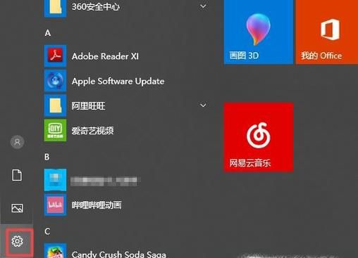 任务栏变白色了怎么办